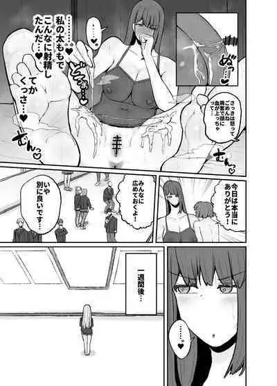 Gakuen hōshi katsudō de hatsu shū butchigiri nanbā 1 o totte shimau barēbōru-bu ēsu Makoto