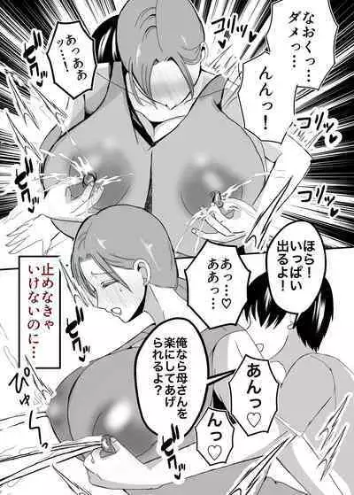 [Yamamoto Mugi] Bonyuu Kaa-san no Naka ni Modoritai 2 Chuuhen - Shitto Shite Kyokon de Haha wo Okashitara Amayakashi Nakadashi Sex Sasetekureta Hanashi