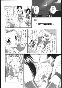 (Puniket 12) [WHITE ELEPHANT (Kanjyu Kaoru, Shinrin Tamago)] FFVII Shokushu Taizen (Final Fantasy VII)