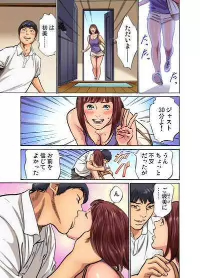 [Hazuki Kaoru] Gikei ni Yobai o Sareta Watashi wa Ikudotonaku Zecchou o Kurikaeshita (full color) 1-5 [Decensored]