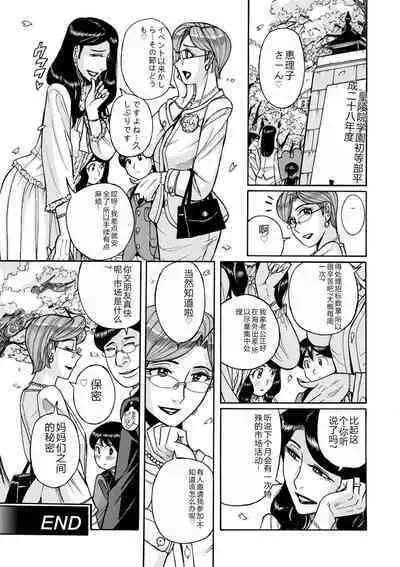 COMIC Kuriberon DUMA 2023-12 Vol.55