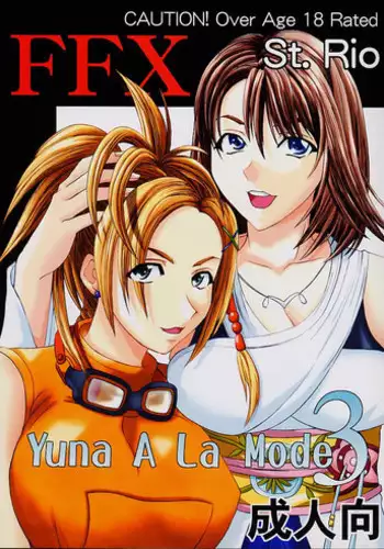(CR30) [St. Rio (Naruko Hanaharu)] FFX Yuna A La Mode 4 (Final Fantasy X)