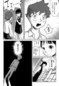 [Hanainu] Otokonoko wa Soko no Kouzou ga Shiritai noda