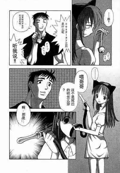 [金城皐月] 仔猫遊戯 (ひな缶Hi! VOL.06)