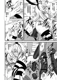 [Aiirosakura (Aikawa Ryou)] Kuubo Wo-Kyuu-chan no Shimakaze Yuri Dorei Choukyou ~3P Choukyou Hen~ (Kantai Collection -KanColle-) [Chinese] [无毒汉化组] [Digital]