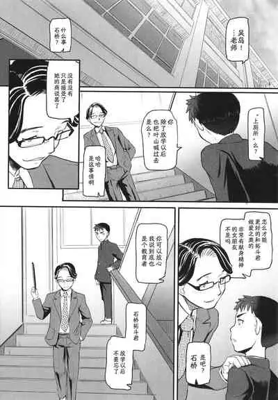 [OKINA] Nibiiro Ni Shizumu (Yoru no Kaeru Oto) [Chinese] [夜空个人汉化]