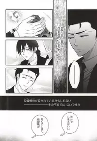 (Psycho Burst 2) [Akareshina (Hidaka Naruse)] Heliotrope no Hanakotoba (Psycho-Pass)