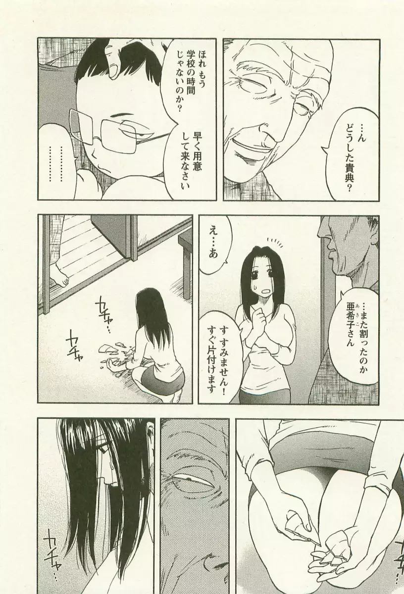 Ane Moe