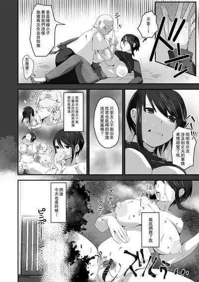 Buaisou na Hitozuma ga Impo Danna to no Sexless ni Nayande itara Ossan Joushi ni Hameraremashita | 態度冷淡的人妻為與陽痿丈夫的性冷淡生活而煩腦的時侯被大叔上司侵犯了