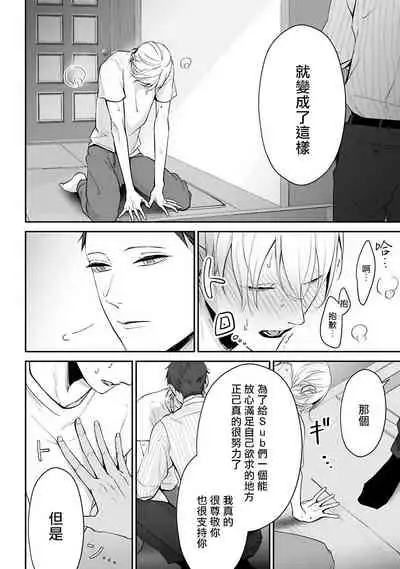 [Yamada Nonono] Hizamazuite Ai o Tou | 跪下问爱 Ch. 5+番外+BL Award 访谈 [Chinese] [Digital] [完结]