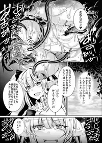[ApoCoLotte (Takatsuki Shuuya)] Daraku Ryuuki Zeranitia [Digital]