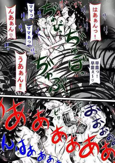 [Milkdou Shoukai (Milk Koubou)] Mama to Haikyo de Survival? Watashi (Mama) ga Musuko (Anata) o Kitaete Ageru!