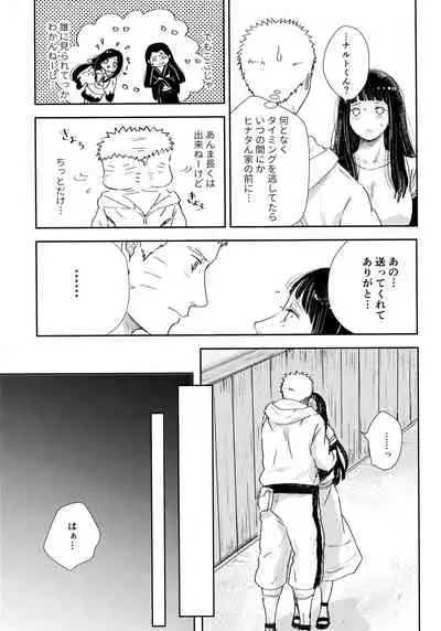 Chronology 2