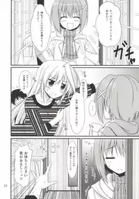 [Upa goya (Endori)] Ains to Issho in Oomisoka (Mahou Shoujo Lyrical Nanoha) [Digital]