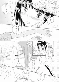 (C66) [mugi-batake (Takahashi Mugi)] Rendezvous (Maria-sama ga Miteru)