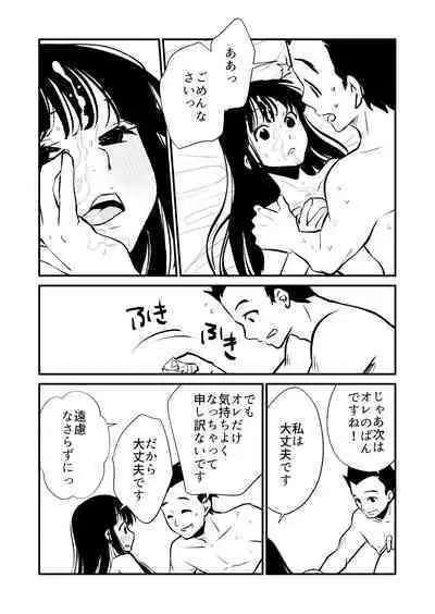 Seimuchi-san ni Chikan Taiken Kiitara Ore mo Ayamachi o Okashite shimatta