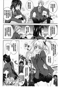 [Aoki Kanji] Dakishime Nasai! | 抱緊人家嘛! [Chinese]