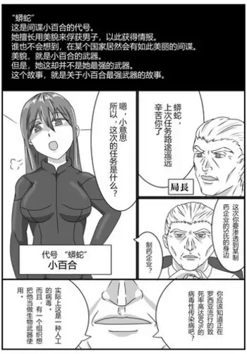 Kuzu Teitoku no Baai