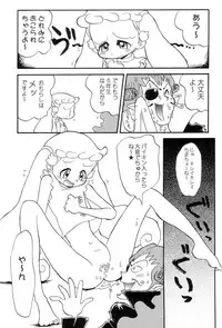 (SUPER11) [Cha Cha Cha Brothers (Yokoyama Chicha)] hana hana (Ojamajo Doremi)