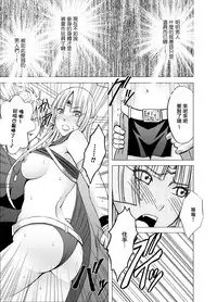 [Crimson] Isekai kara Yattekita Onna Maou-sama ga Charao no Daigakusei ni Yarareru Hanashi [Chinese] [前线作♂战♀基地]