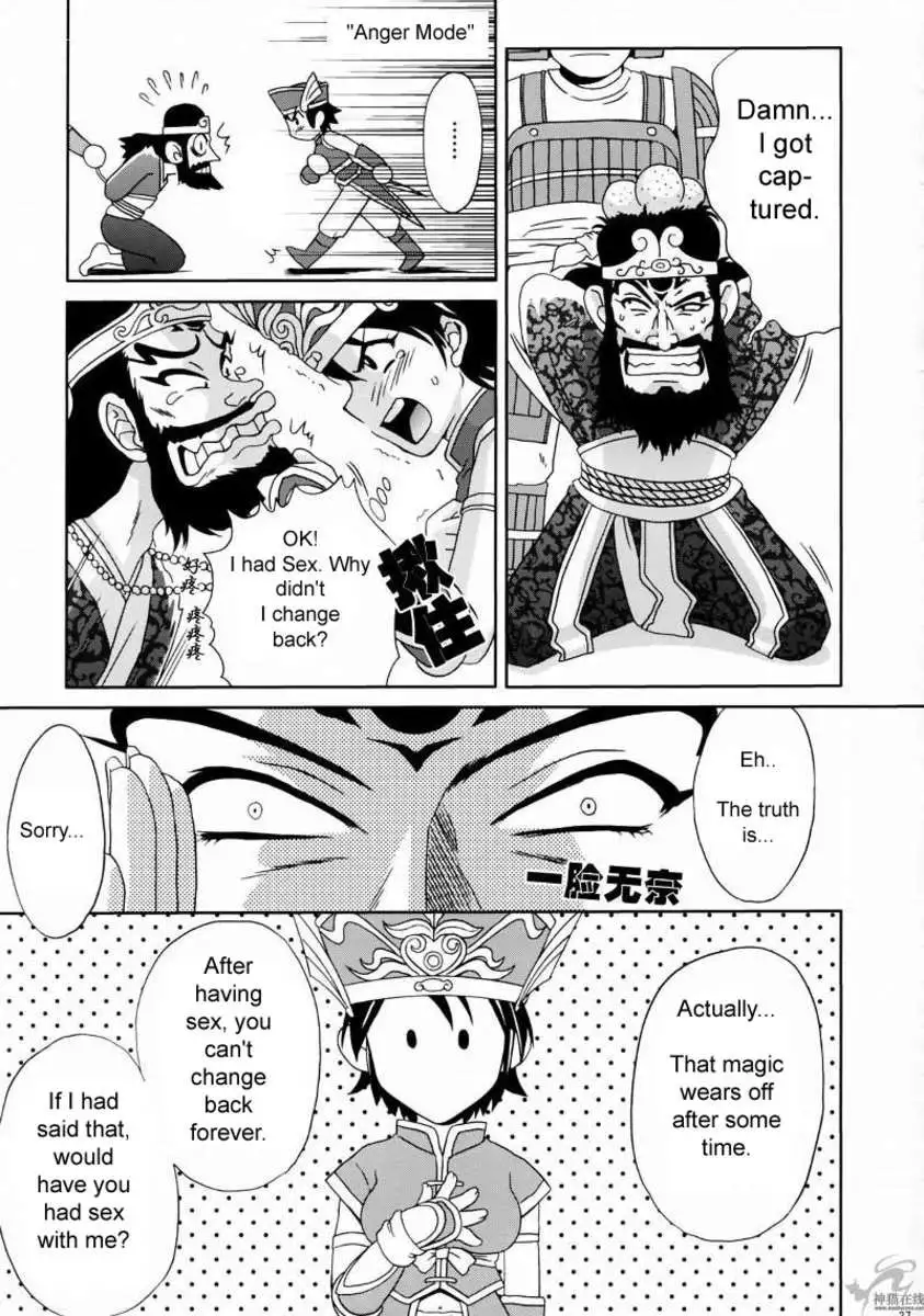 In Sangoku Musou Rikuson Gaiden