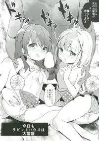 [Kaname (Siina Yuuki)] Atataka Hokkori Rabbit House -Umi no Ie Hajimemashita.- (Gochuumon wa Usagi desu ka?) [Digital]