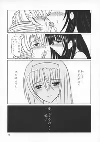 (SC28) [Visual She (Yoshizuki Minoru)] Tsuki no Serenade (Kannazuki no Miko)