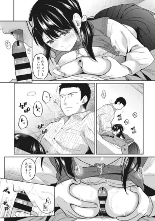 1LDK+JK Ikinari Doukyo? Micchaku!? Hatsu Ecchi!!? Ch. 1-24