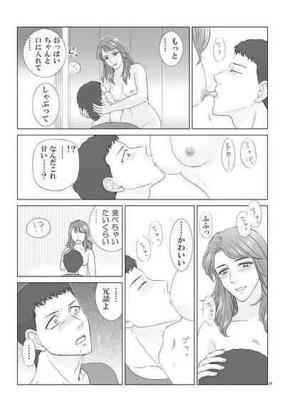 [Kozato] Tamura-san Ga Kusano-san O Seiteki Ni Kuu Hanashi