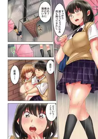 Zōkingake de me no mae no Pantsu ni Muratu … Sonomama Sōnyūrechaimashita. 1-3