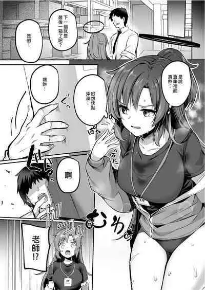 [Kuusou Monochrome (Abi)] Bousou shita Sensei ni Oshitao Sarete SEX Suru Hon | 暴走的他將我推倒在床 (Blue Archive) [Chinese] [Decensored] [Digital]