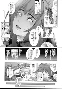 (C94) [viento campanilla (Suzuhane Suzu)] Cos wa Midara na Kamen - Ninki Cosplayer Nakayoshi Group Kinikuwanai FGO Cos Namaiki Layer o Rape Satsuei Hen (Fate/Grand Order)