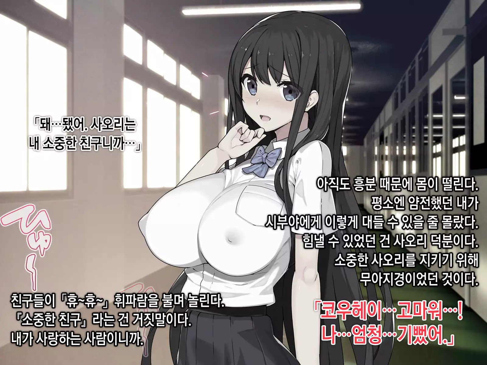 Saimin Netori Himitsu Shidou ~Charao Kyoushi ni Saimin Appli de Netorareta Seitokaichou - Shirakawa Saori no Baai~