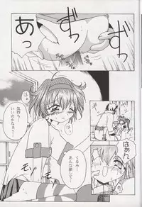 (C55) [YMI factory (Yamai)] Shougakusei Nikki