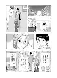 [Uramac] Hitozuma Bakari - Only the married woman