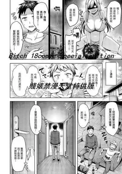 Chichi Mamire - Tits! Tits! Tits! | 奶香世家