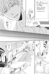 (SPARK10) [Gakuen Tengoku (Himi Kazusa)] Konna Hazu ja Nakatta no ni R (Kuroko no Basuke)