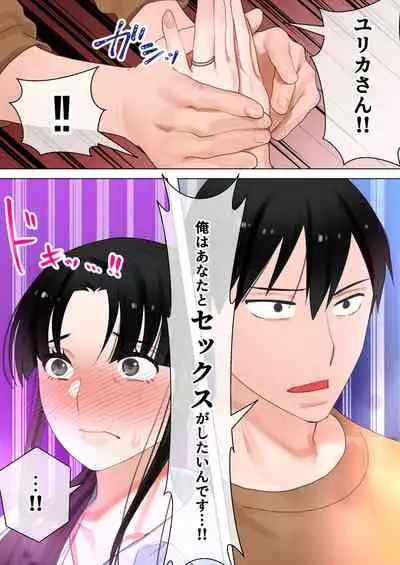 [bomubomuburin (Tooyama Burin)] Tensei shitara gyaruge no shujinkō ni natte itanode hiroin no haha o kōryaku shimasu Yurika-san-hen