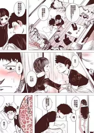 Motokano no Otouto ga Kawaii tte Hanashi