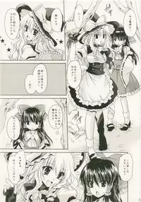(C78) [UNIYA (Shinonome Ryu)] Marisa to Kinoko to Kichiku na Miko (Touhou Project)