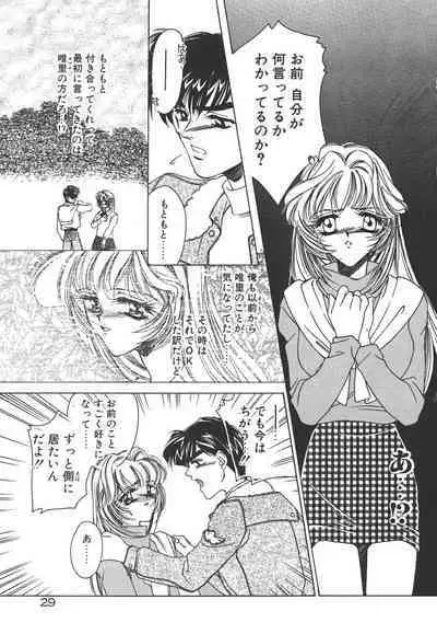Kinou yori Suteki na Egao de - With a Beautiful Smile more than Yesterday