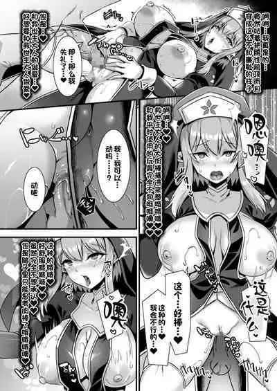 [Refrevo Comic (Harigane Shinshi)] Inran Succubus to Kegarenaki Sister o Party de Rouraku shite Kozukuri Harem Ecchi ~Otoko ga Umarenai Isekai e Shoukan sareta Ore ga Heroine o Ategawarete Kozukuri Ecchi 4~ [Chinese] [一只麻利的鸽子汉化x甜族星人出资] [Digital]