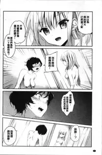 [Amanagi Seiji] Yuri Iro no Hibi | 百合色的日常 [Chinese]