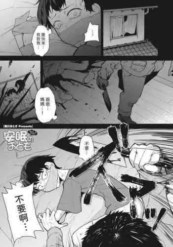 昔は荒れてた妻 おまけ