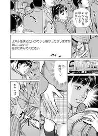 [Hazuki Kaoru] Chijoku Chikan Midara ni Aegu Onna-tachi 1-9 [Digital]
