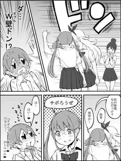 [Ailail (Ail)] fanbox Boku ni Harem SeFri ga Dekita Riyuu Tsudzuki 01-11