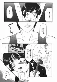 [Fuusen Club] Ryoujoku-ou - The Master of Fucking by Force