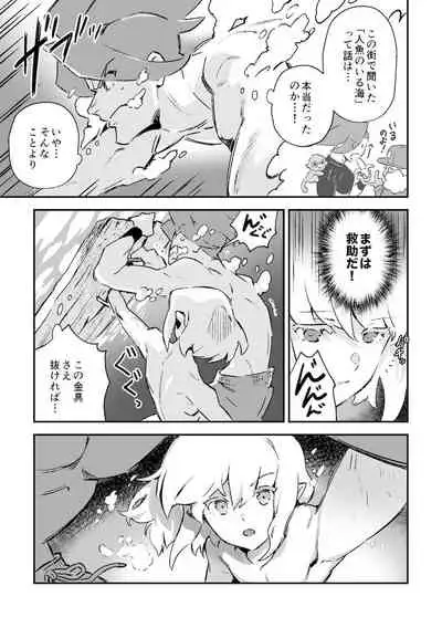 [Kakeruaouma (AOMA)] Secret Seaside Vacation (Promare) [Digital]