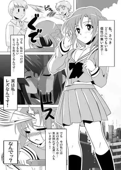 nakayoshi joshi no kurutta ao sei haru kara adaruto joyū e no michi o goran kudasai, majime da kedo hentai na ona tomo joshi ga rezu AV ni dechatta !