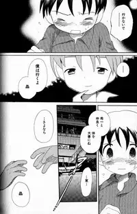[Hoshiai Hilo] Kimi o Tsurete Iku Fune - The Ship which Takes you.